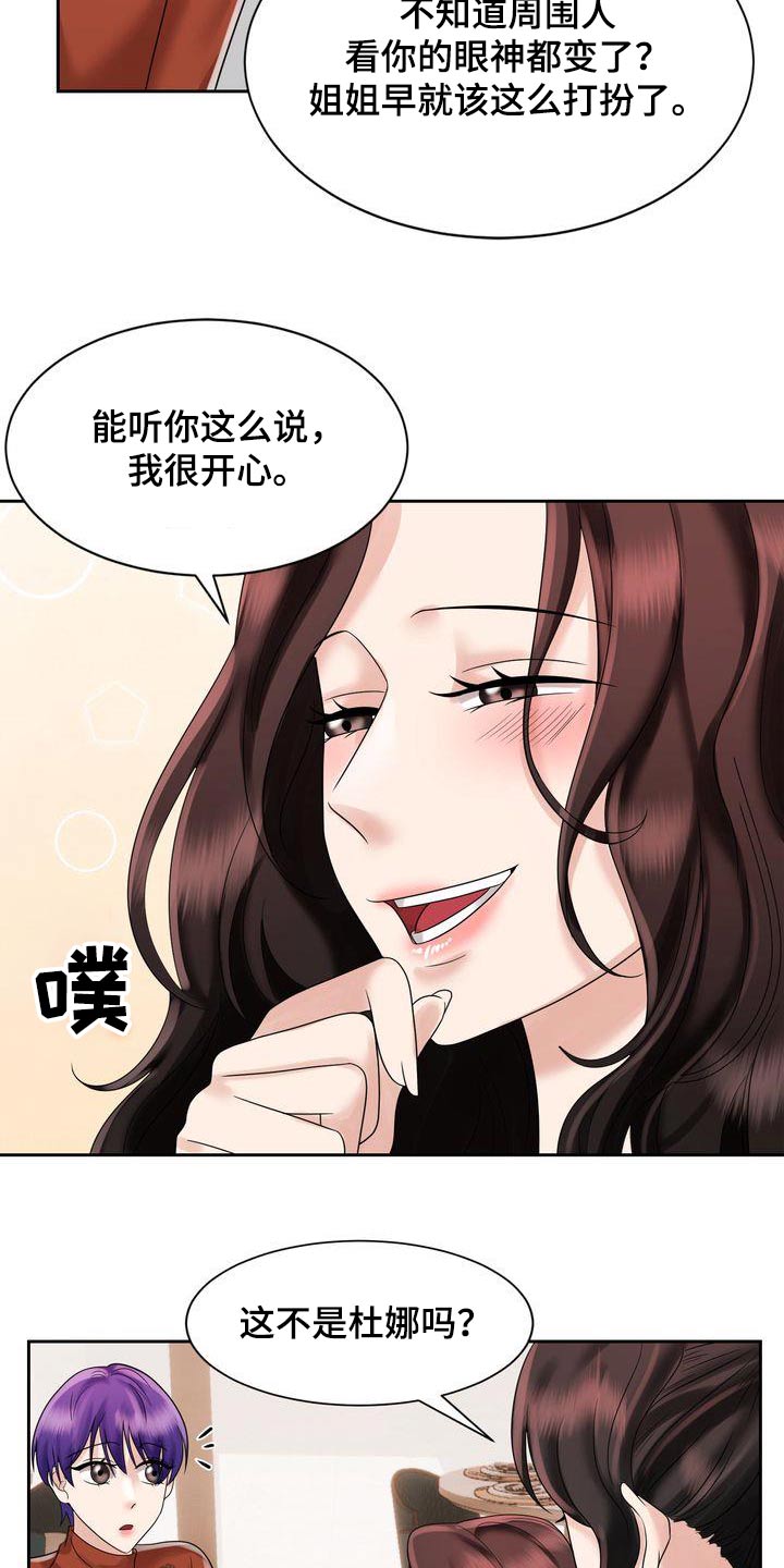 第38章：妈妈7