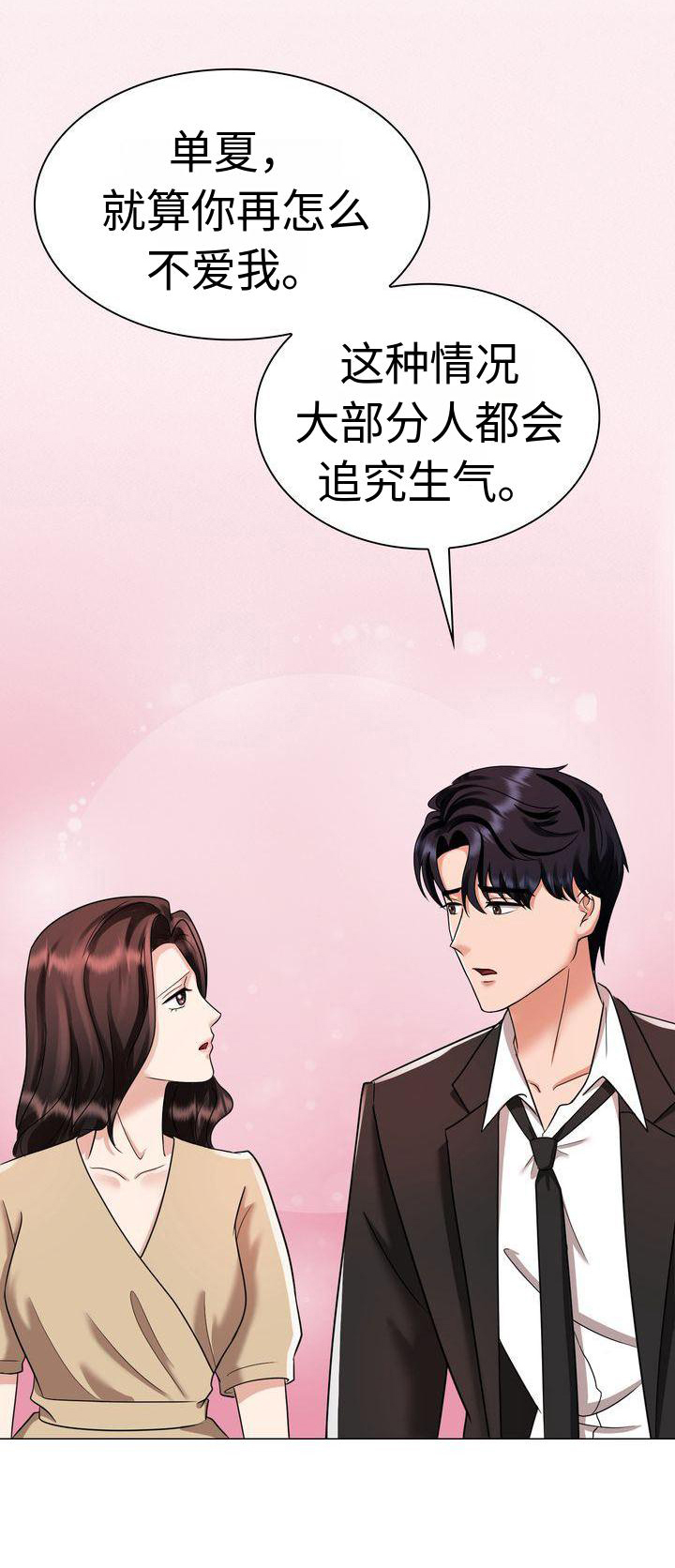 第8章：冲动4