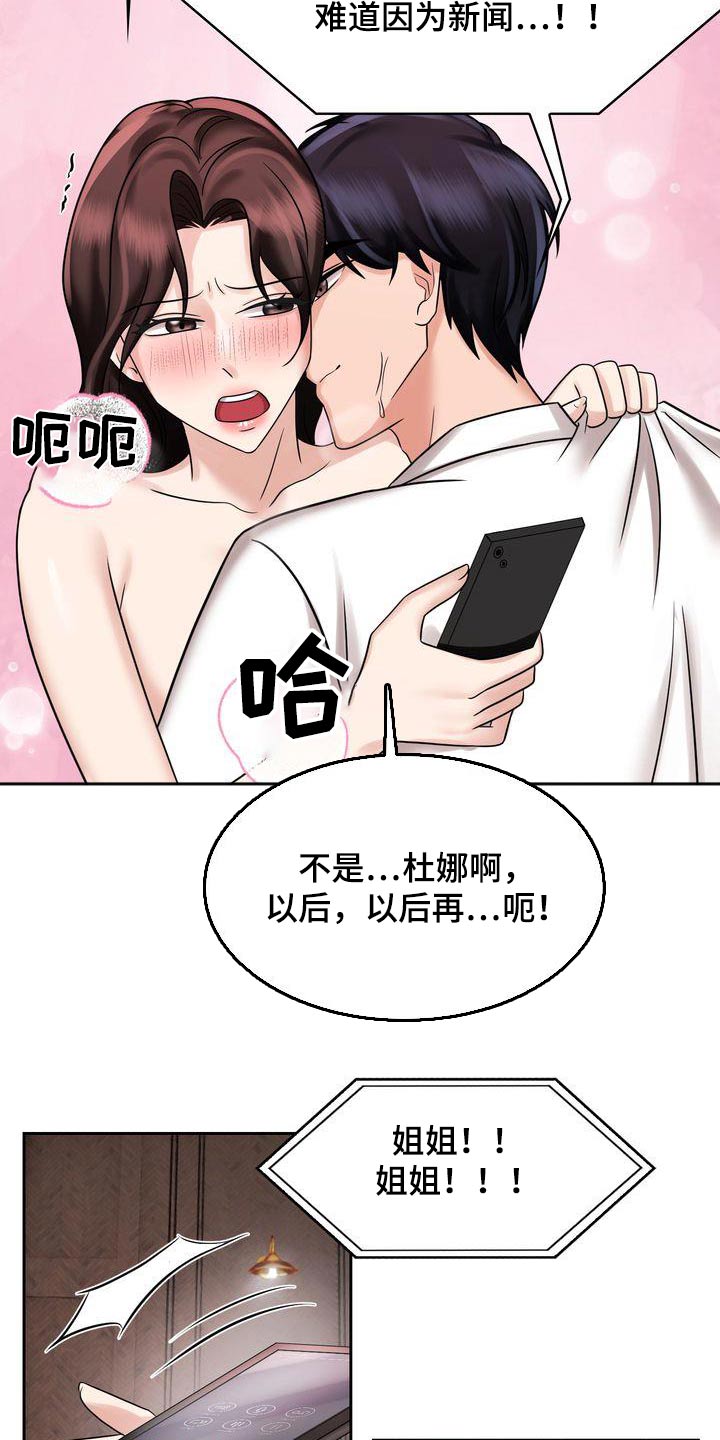 第32章：电话14