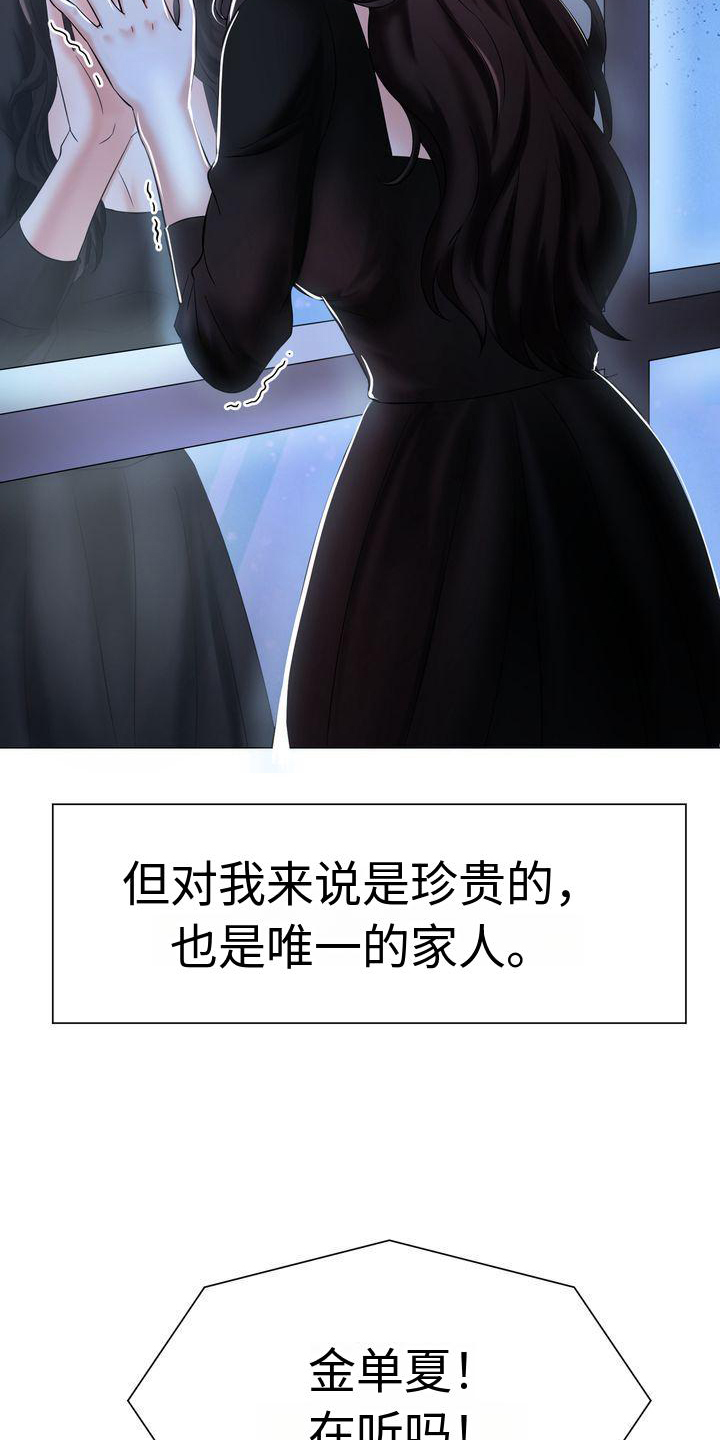 第2章：家人16