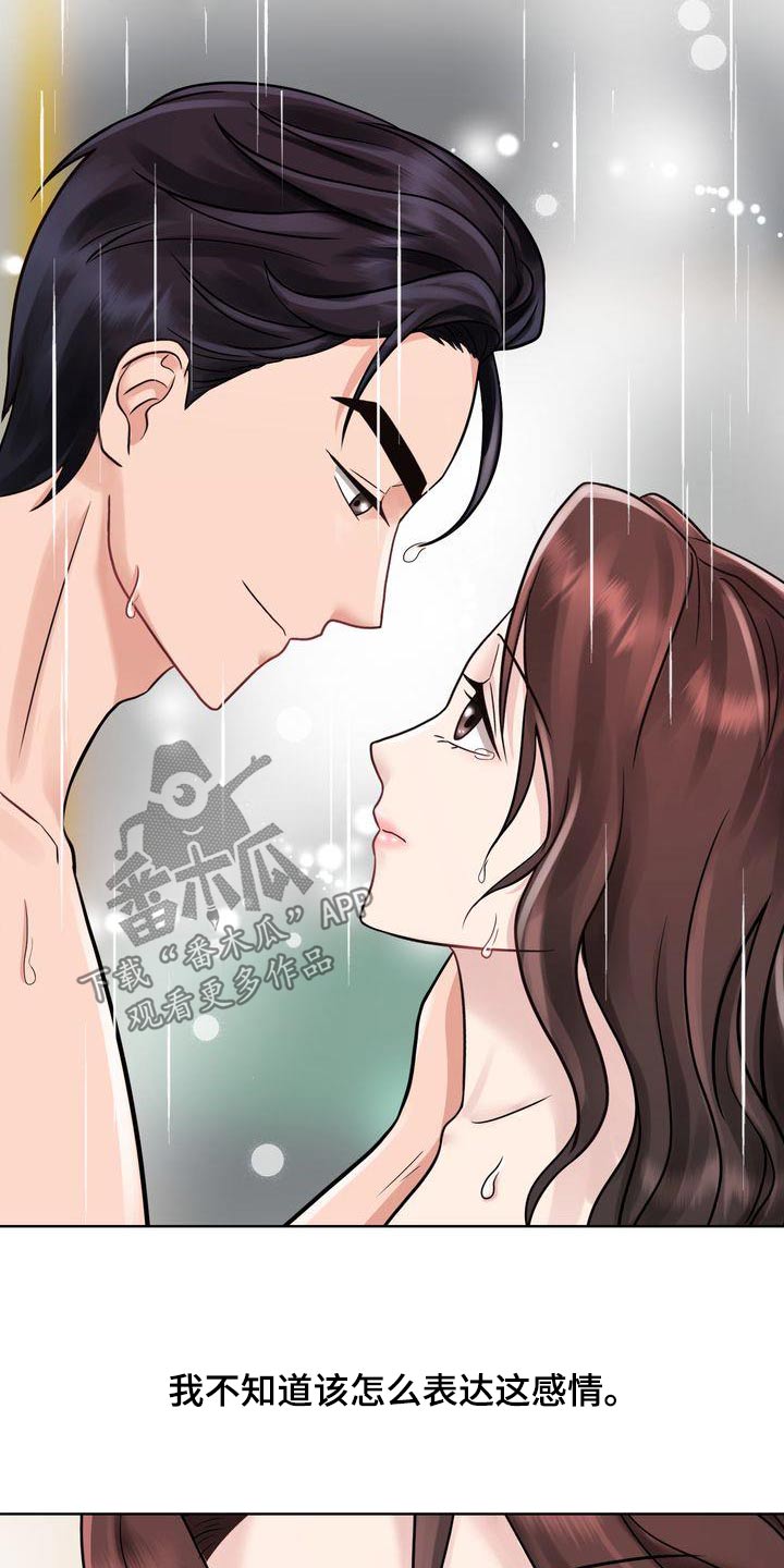 第34章：这段感情18
