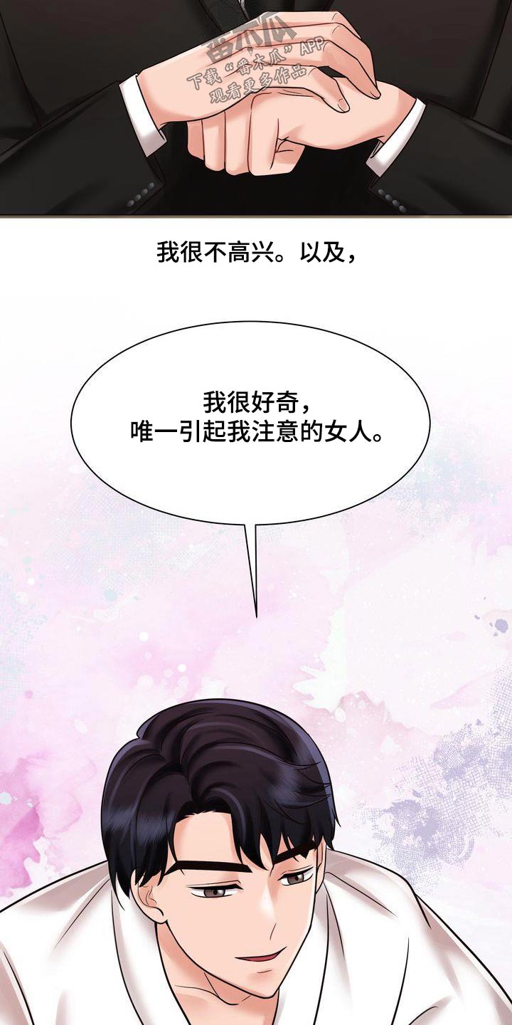 第26章：相亲12