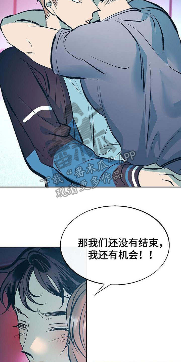 第7章：道歉22