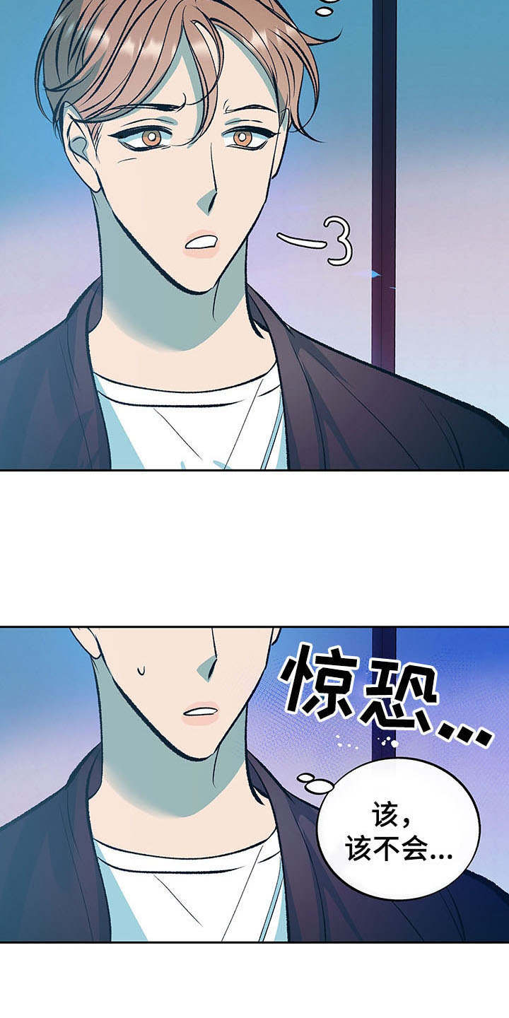 第7章：道歉2