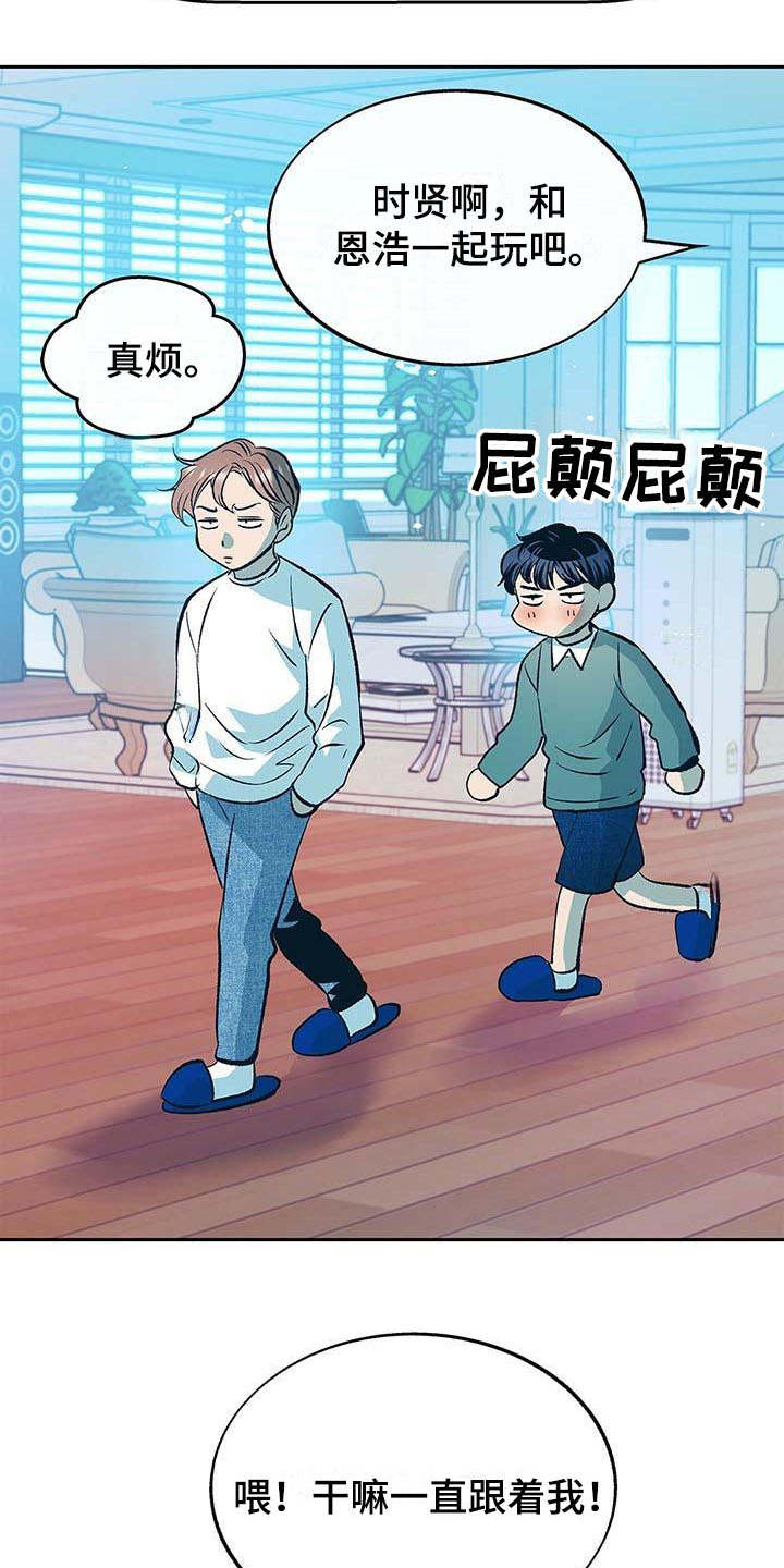 第1章：跟屁虫1