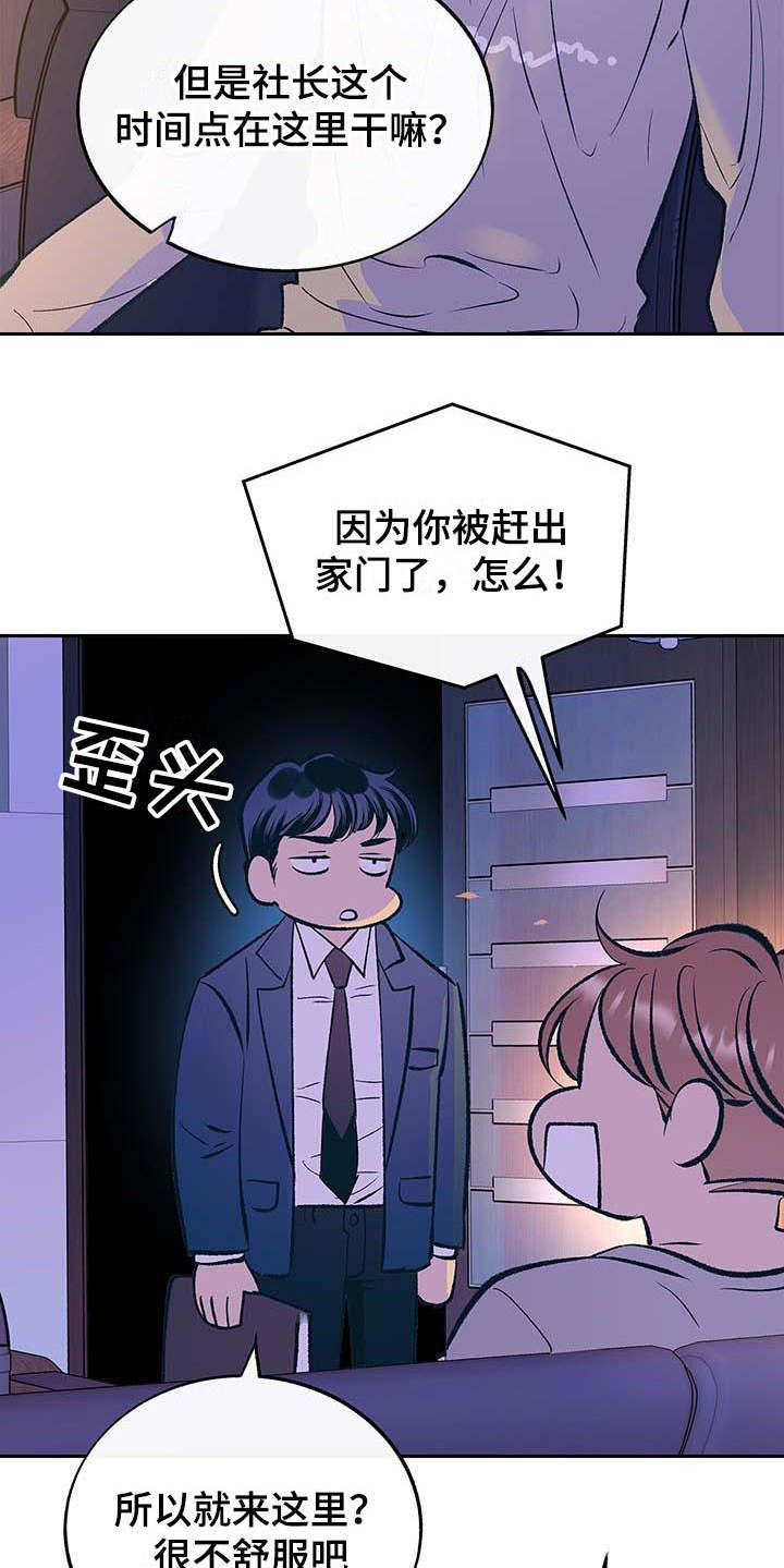 第2章：一团糟18