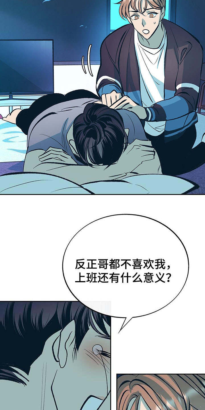 第7章：道歉8