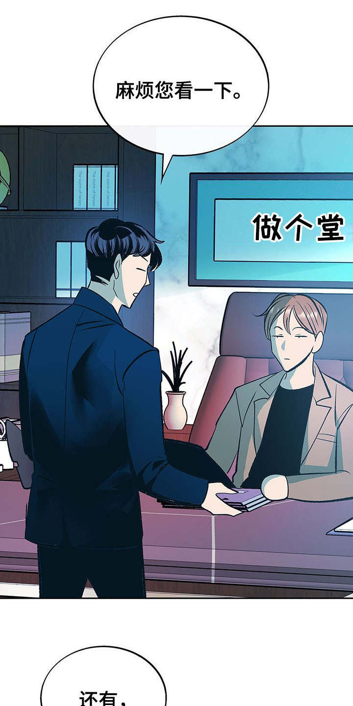 第9章：不会放弃（完结）11