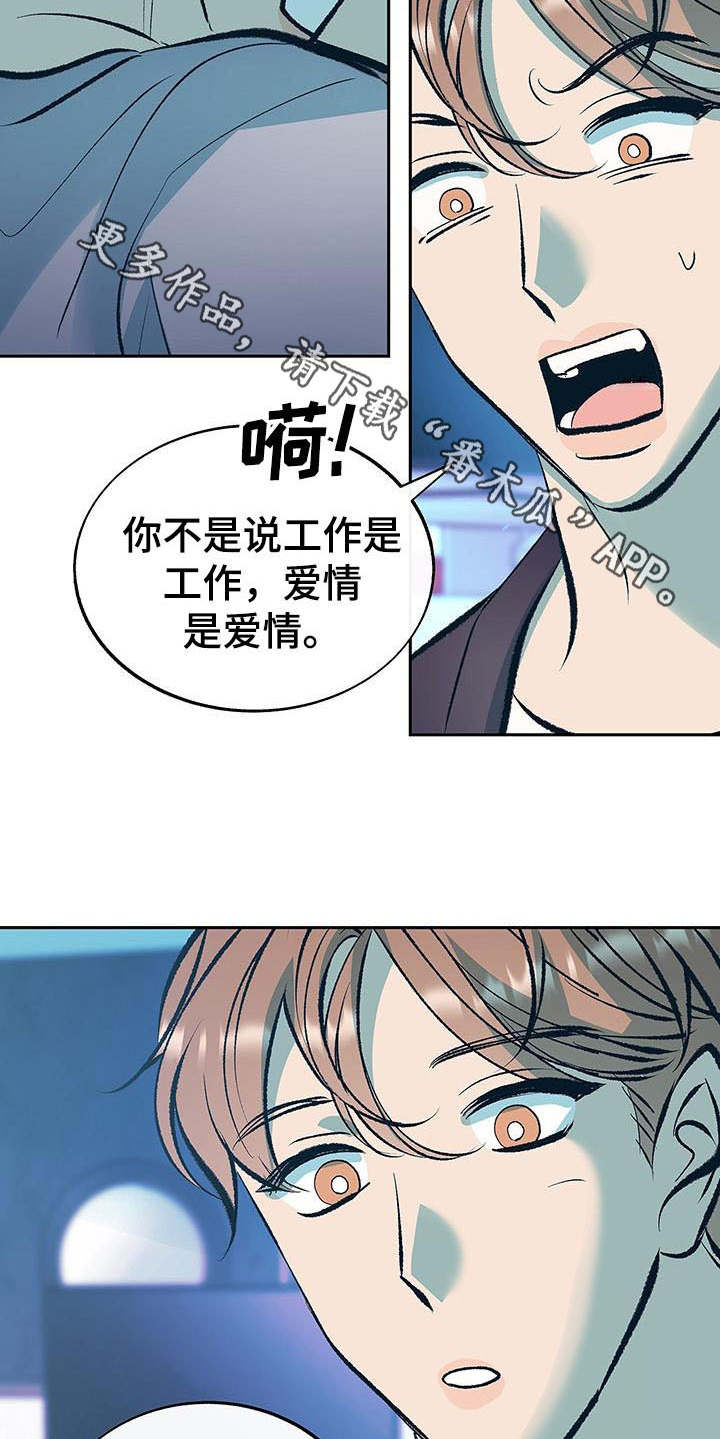 第7章：道歉9