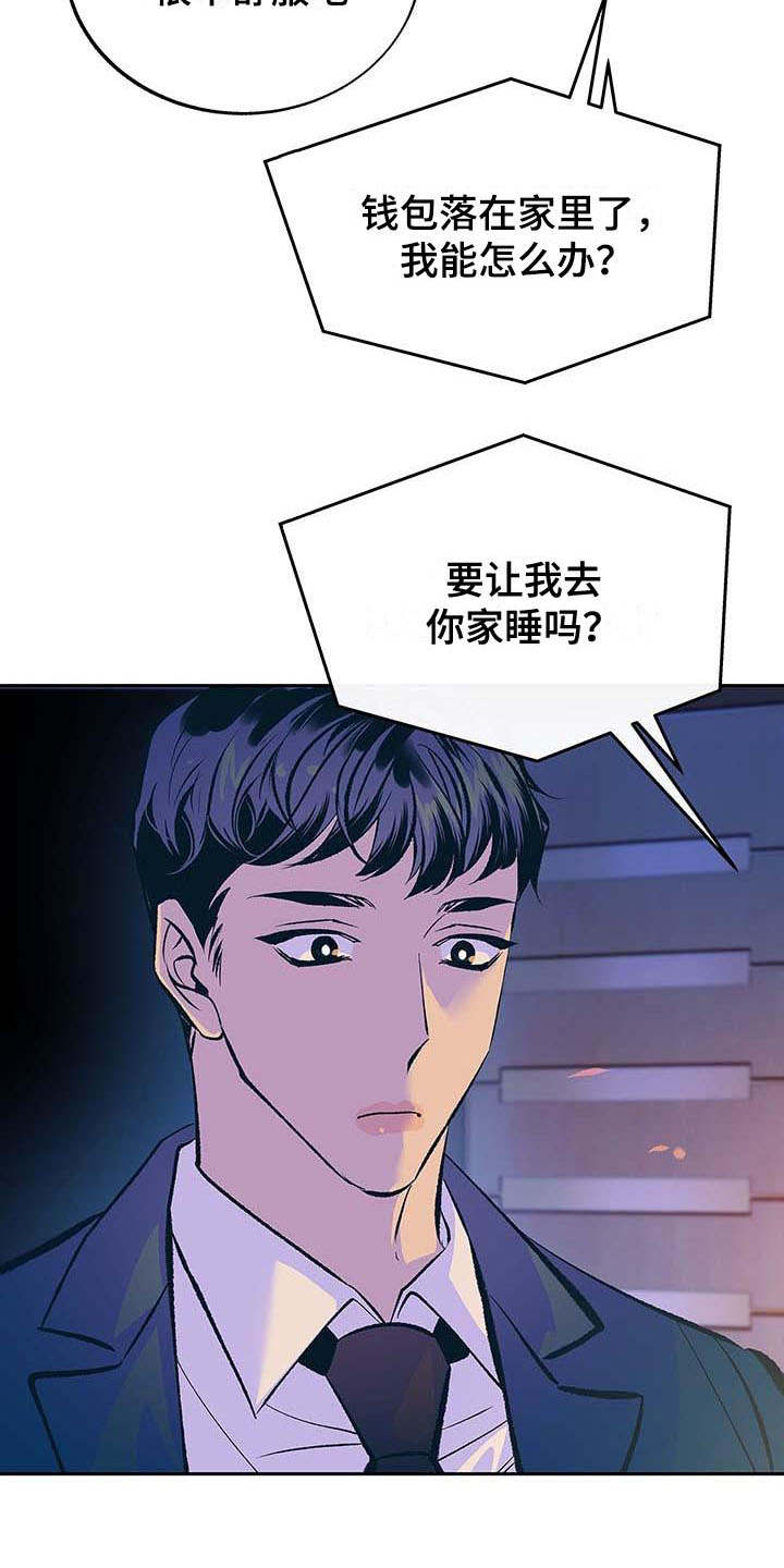 第2章：一团糟19