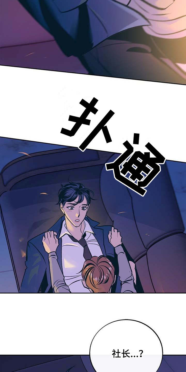 第3章：固执12
