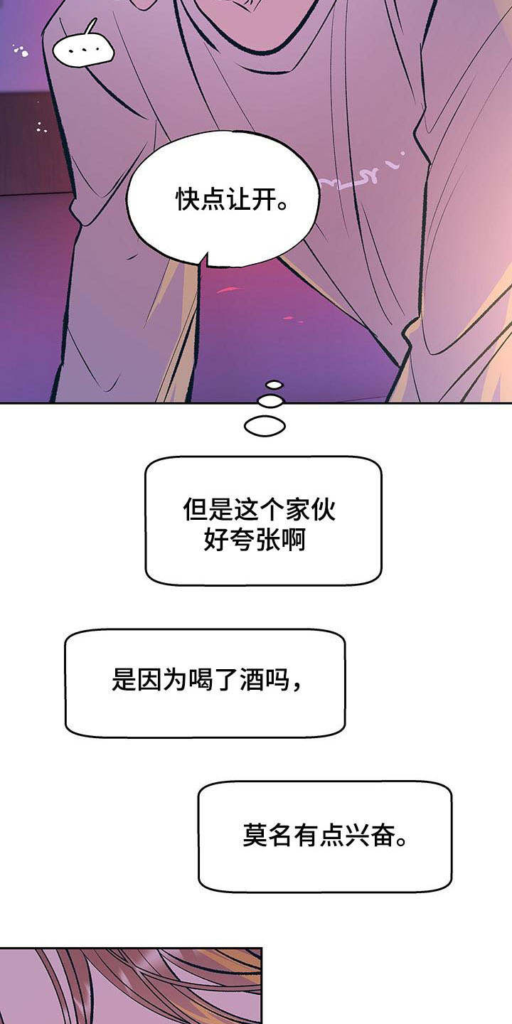 第4章：酒后误事1