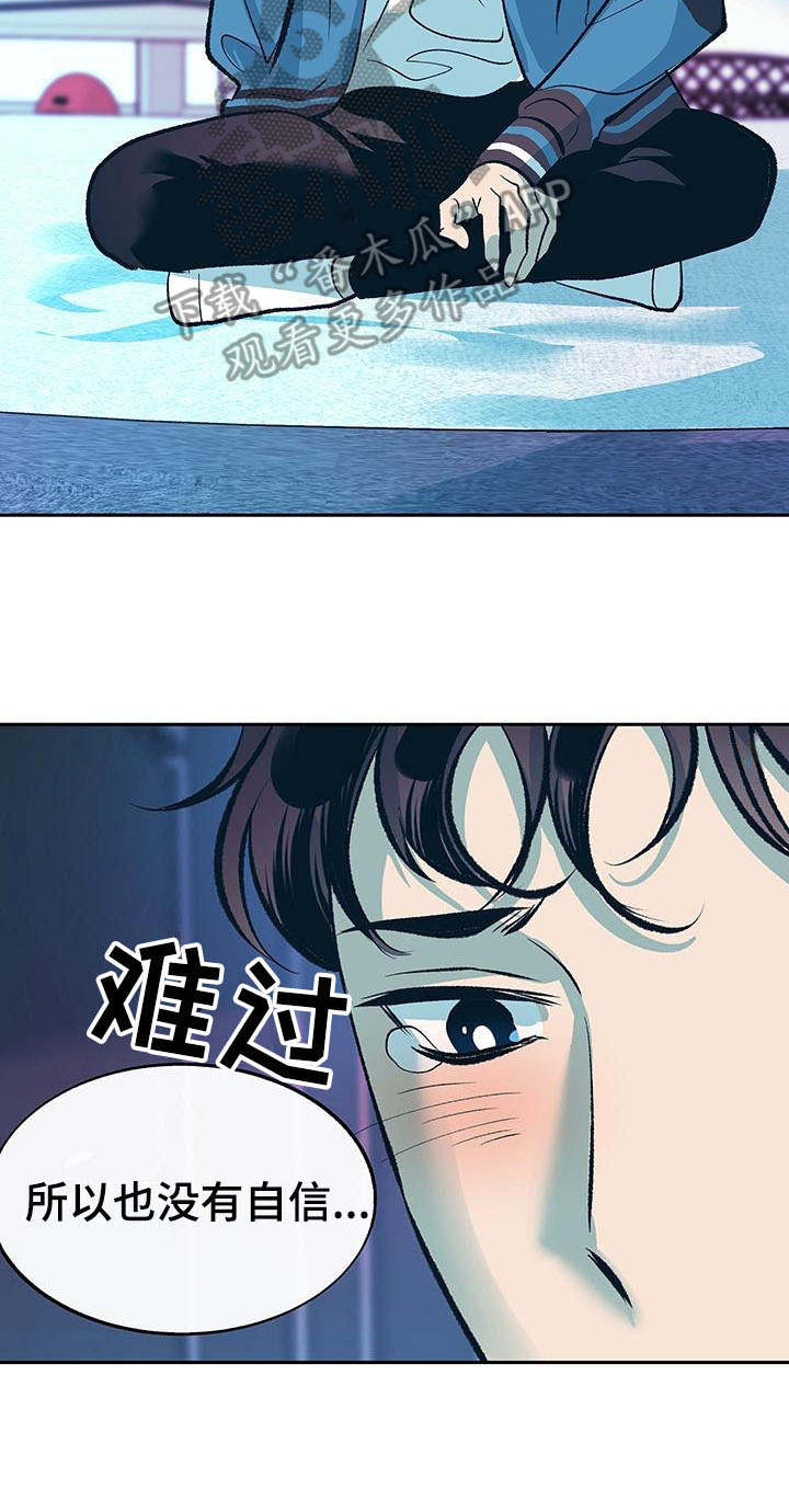 第7章：道歉20