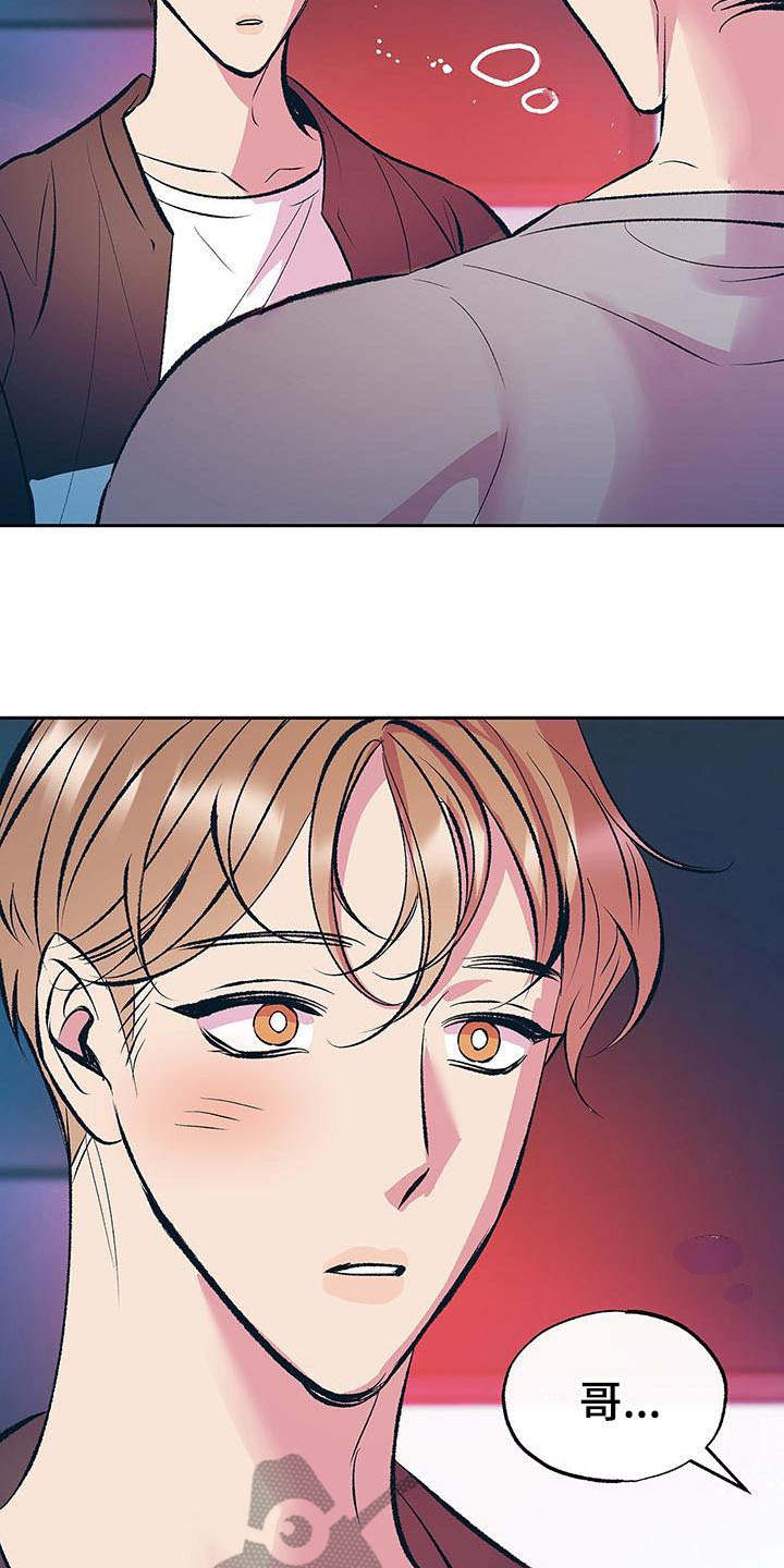 第8章：真心5