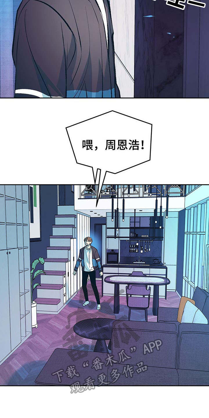 第7章：道歉6