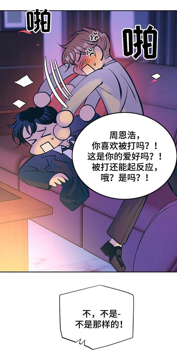 第3章：固执20