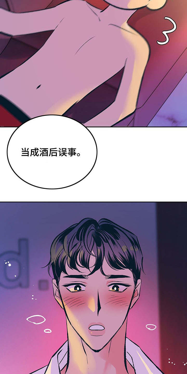 第4章：酒后误事12