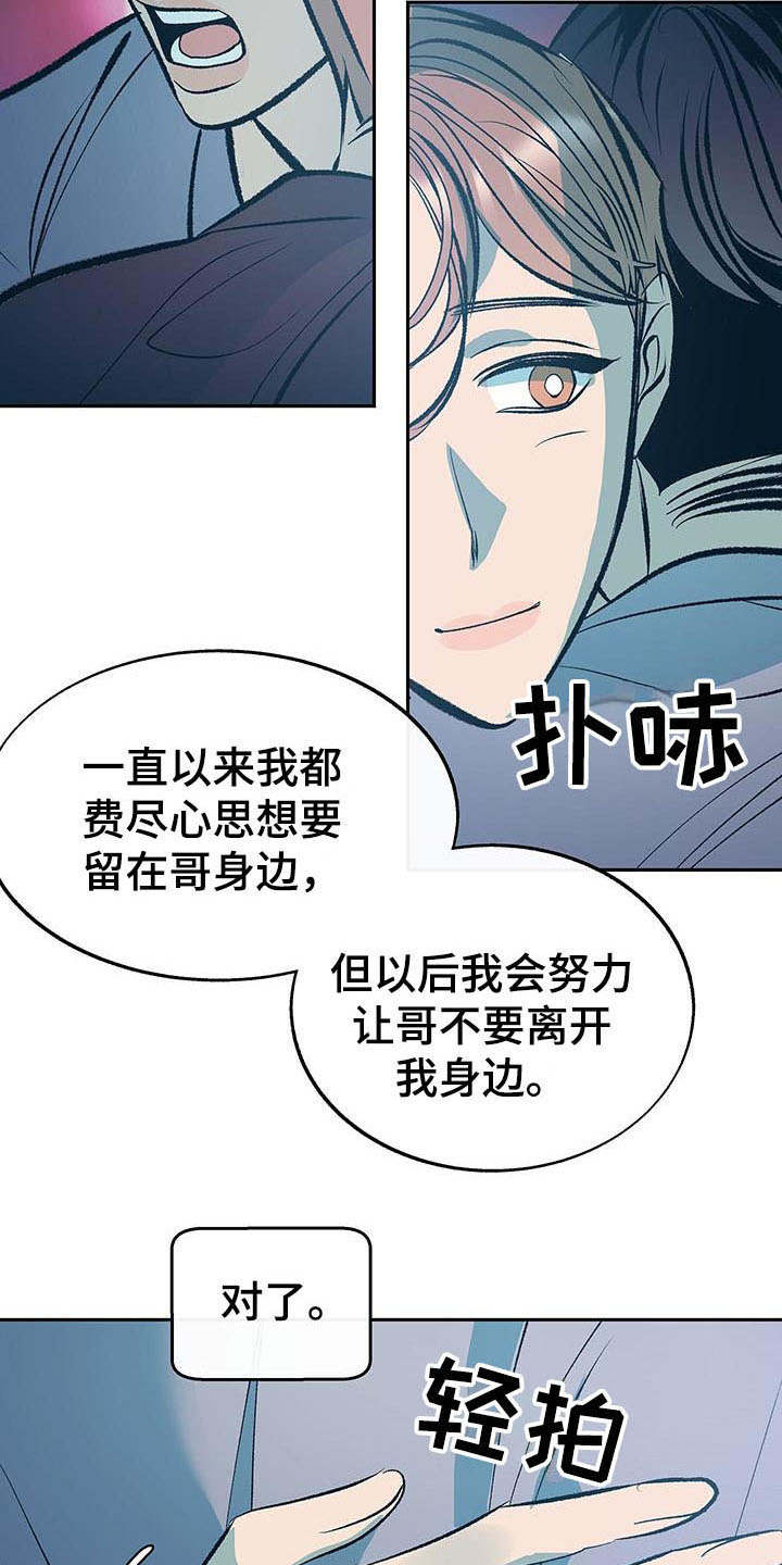 第7章：道歉23