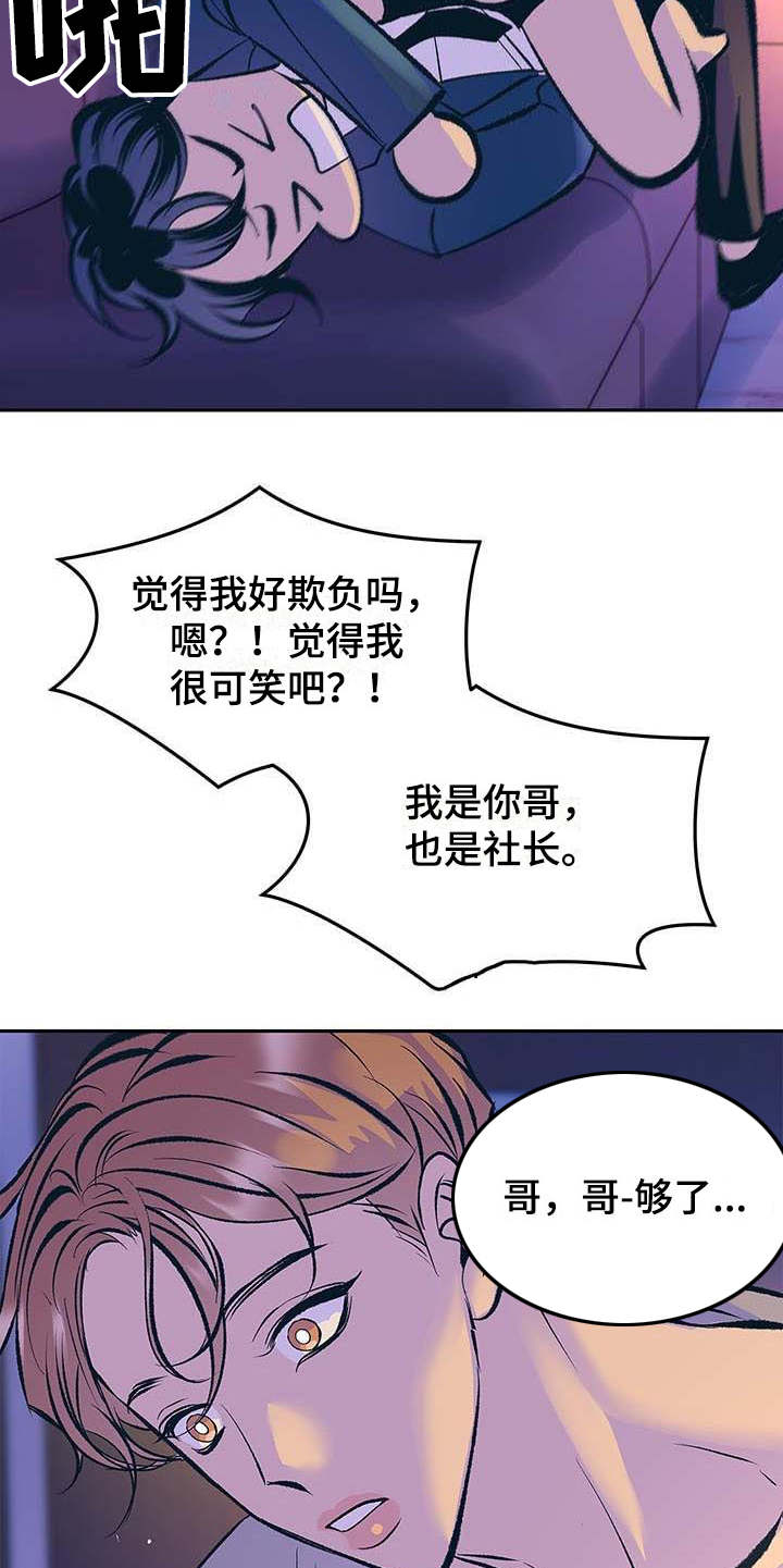 第3章：固执15