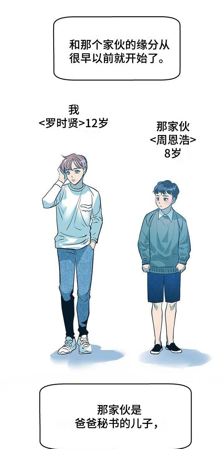 第1章：跟屁虫0