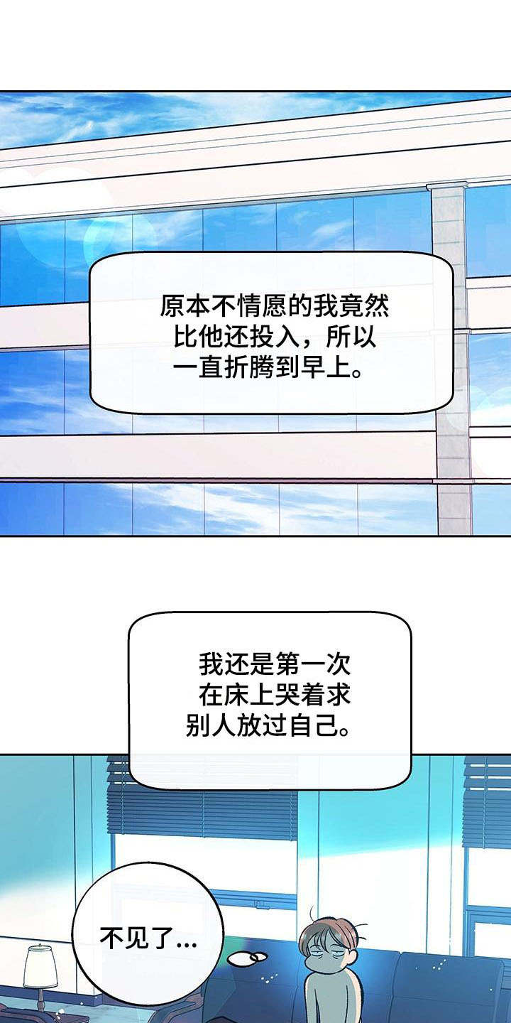 第4章：酒后误事19