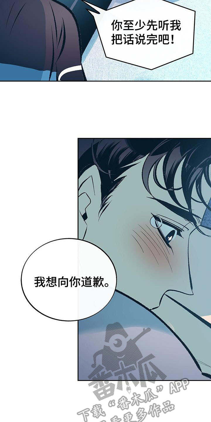 第7章：道歉14