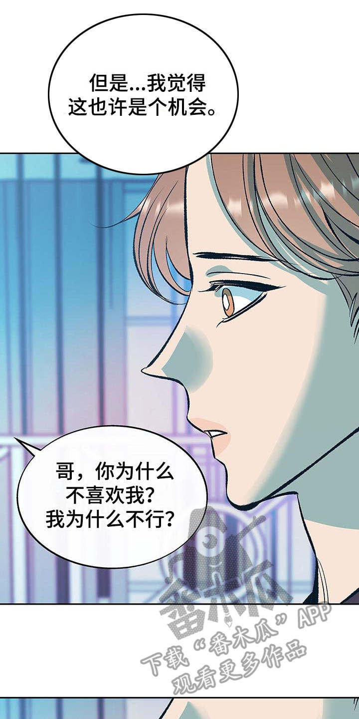 第7章：道歉12