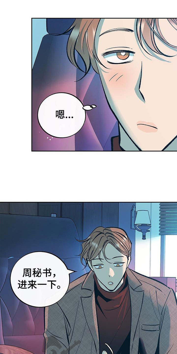 第5章：真挚0