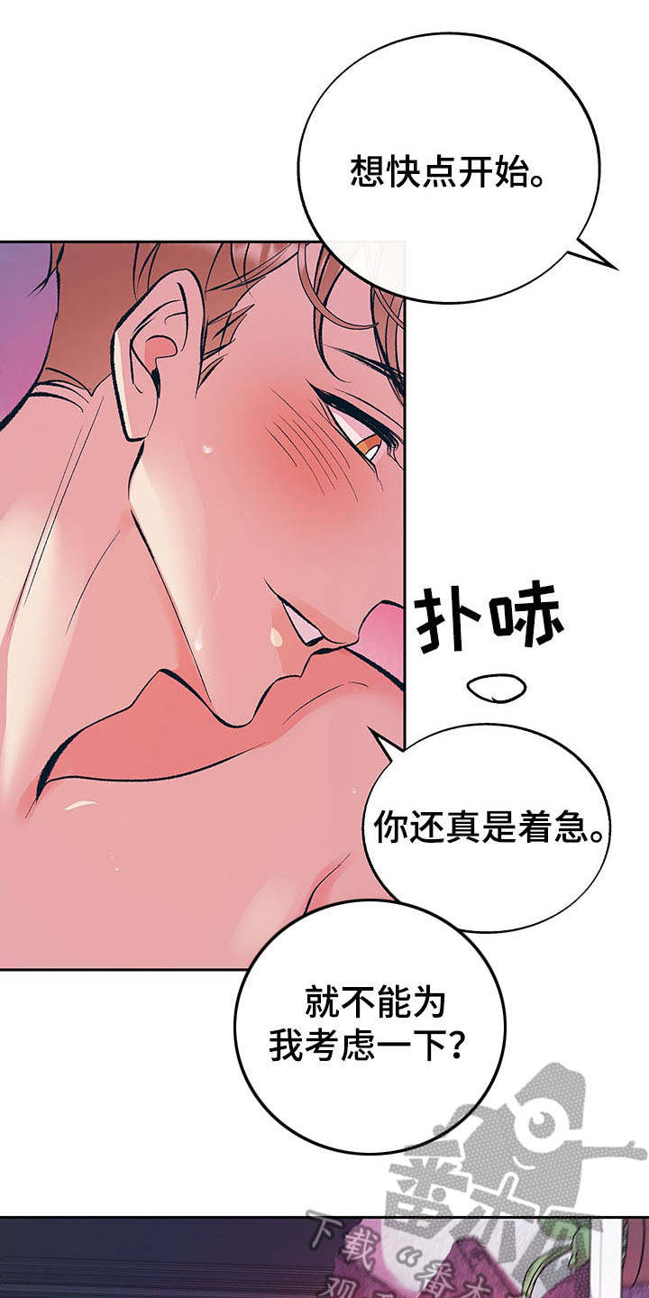 第8章：真心16