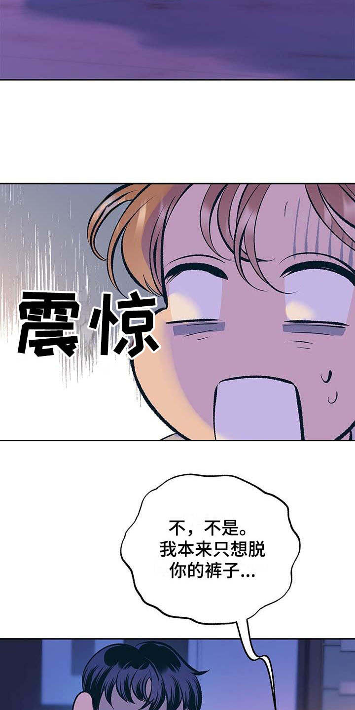 第3章：固执6