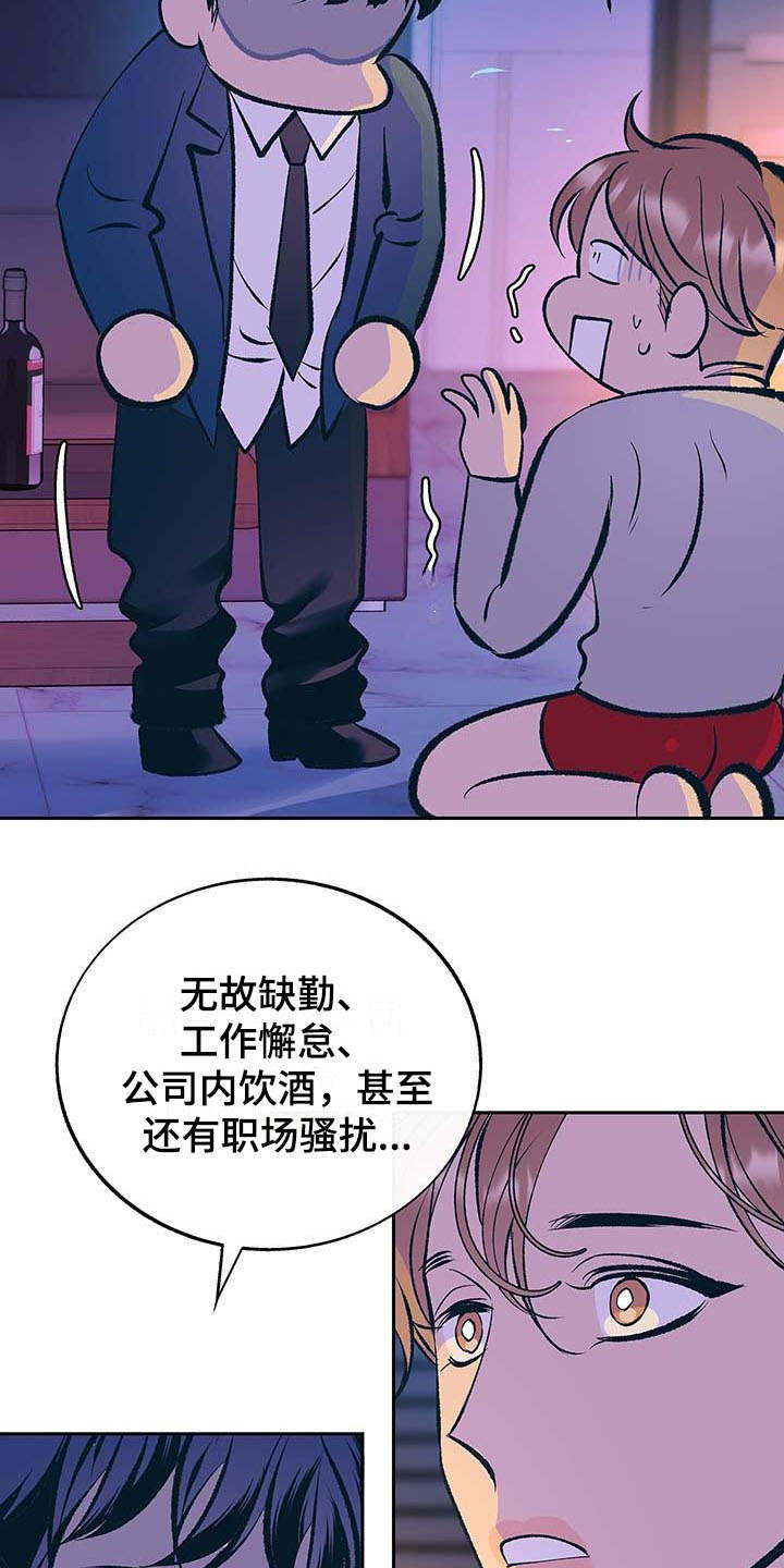 第3章：固执7