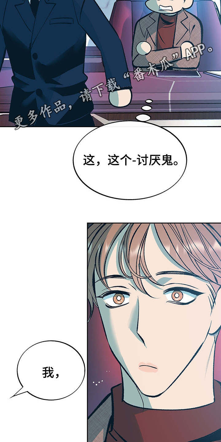 第5章：真挚10