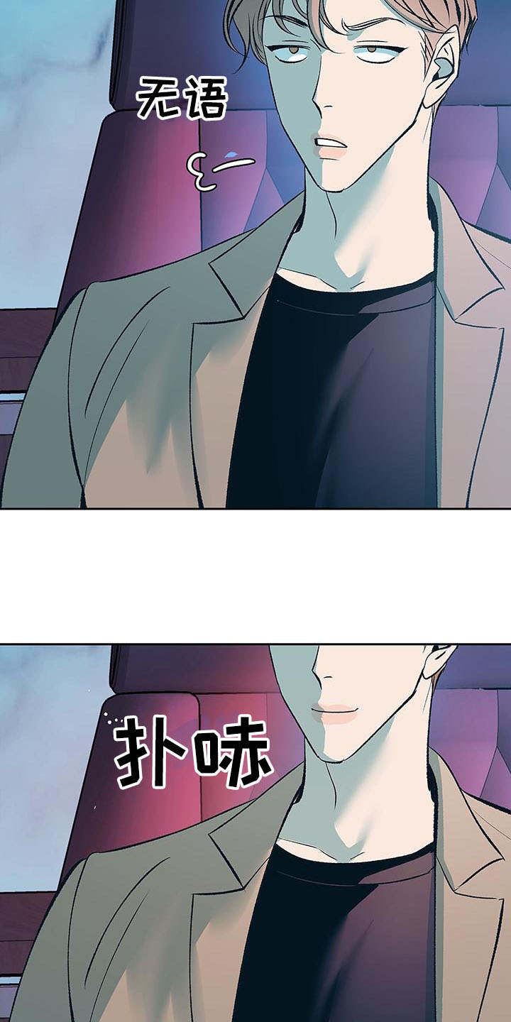 第9章：不会放弃（完结）19
