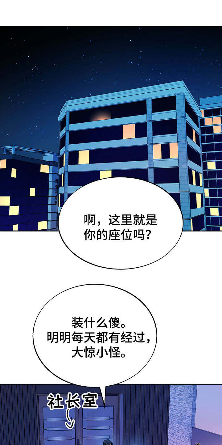 第5章：真挚13