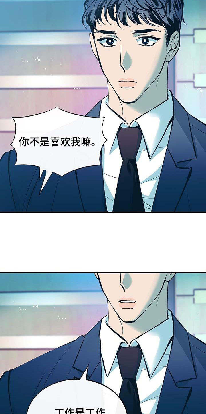 第2章：一团糟4
