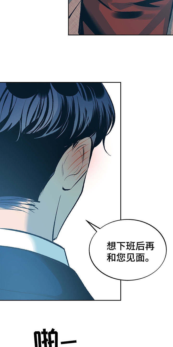 第5章：真挚11