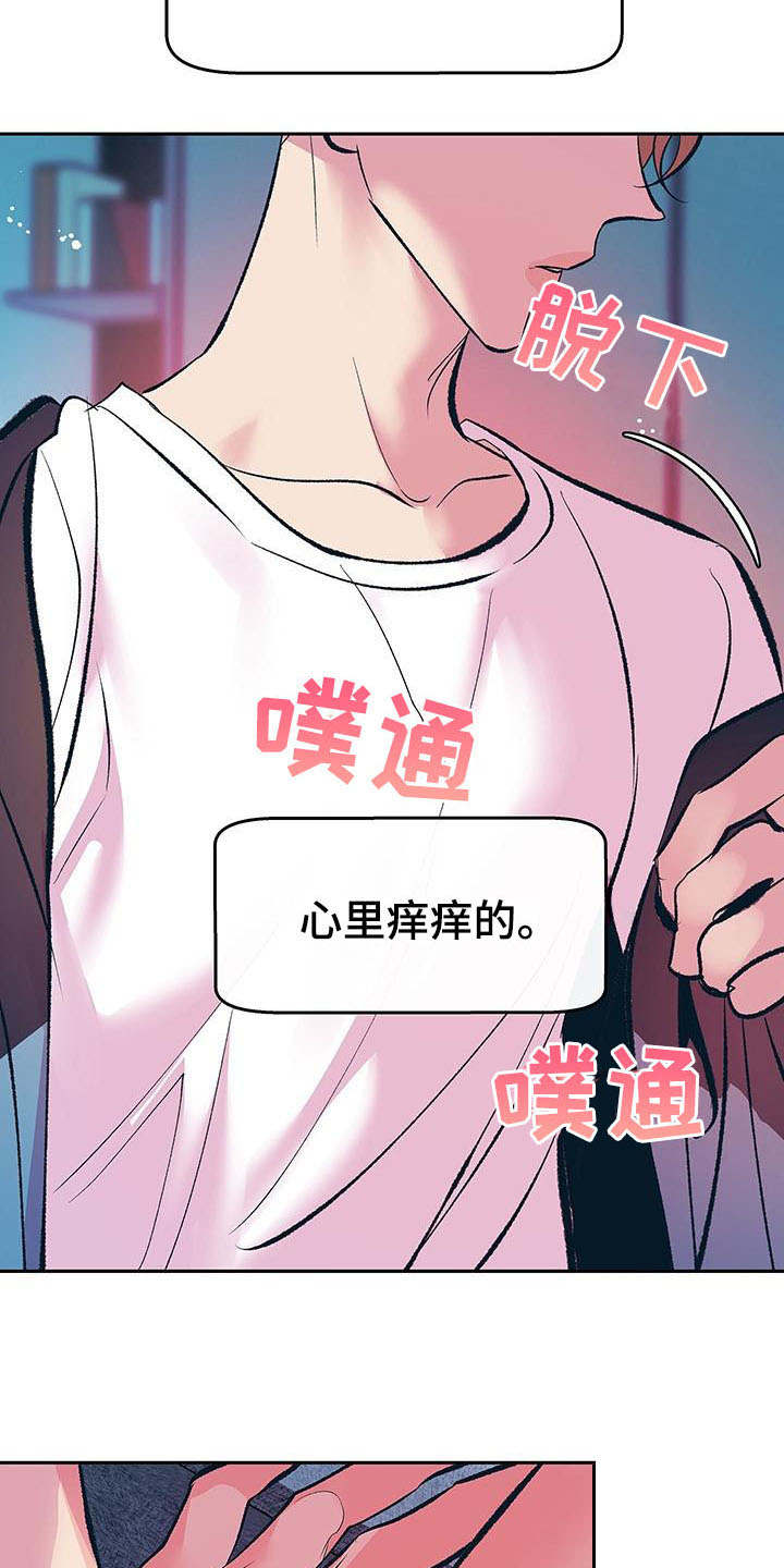 第8章：真心7
