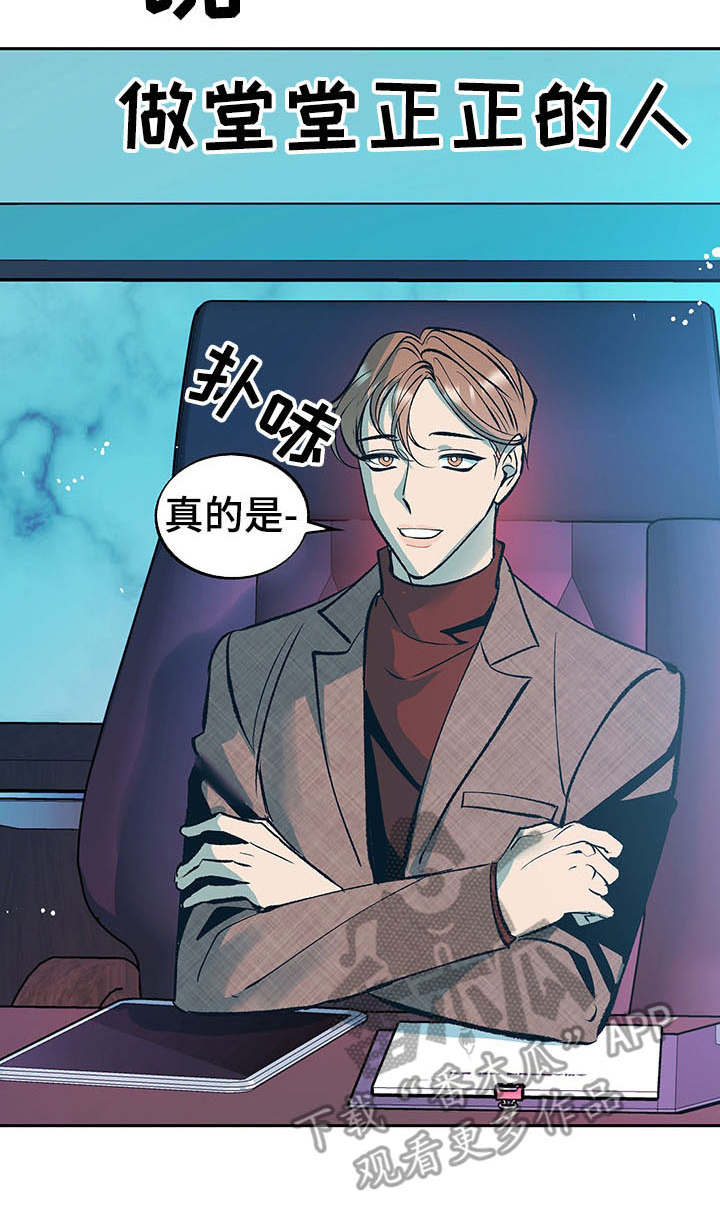 第5章：真挚12