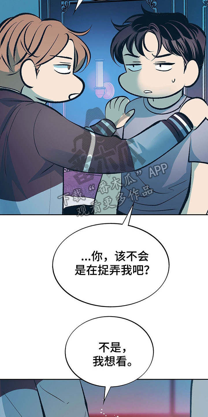 第8章：真心1