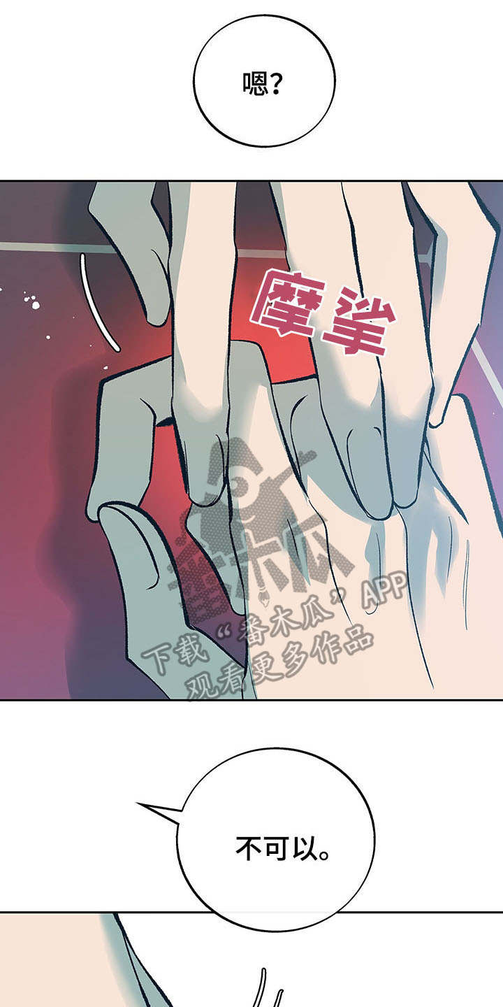 第5章：真挚7