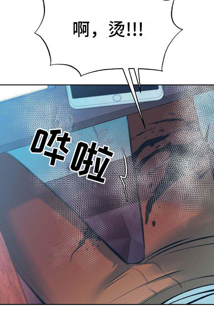 第1章：跟屁虫15
