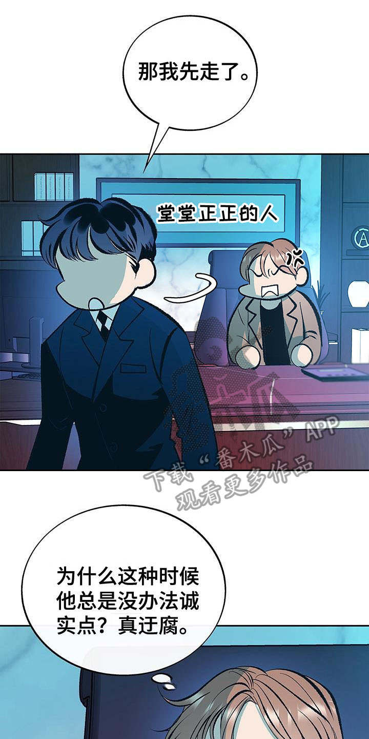 第9章：不会放弃（完结）18