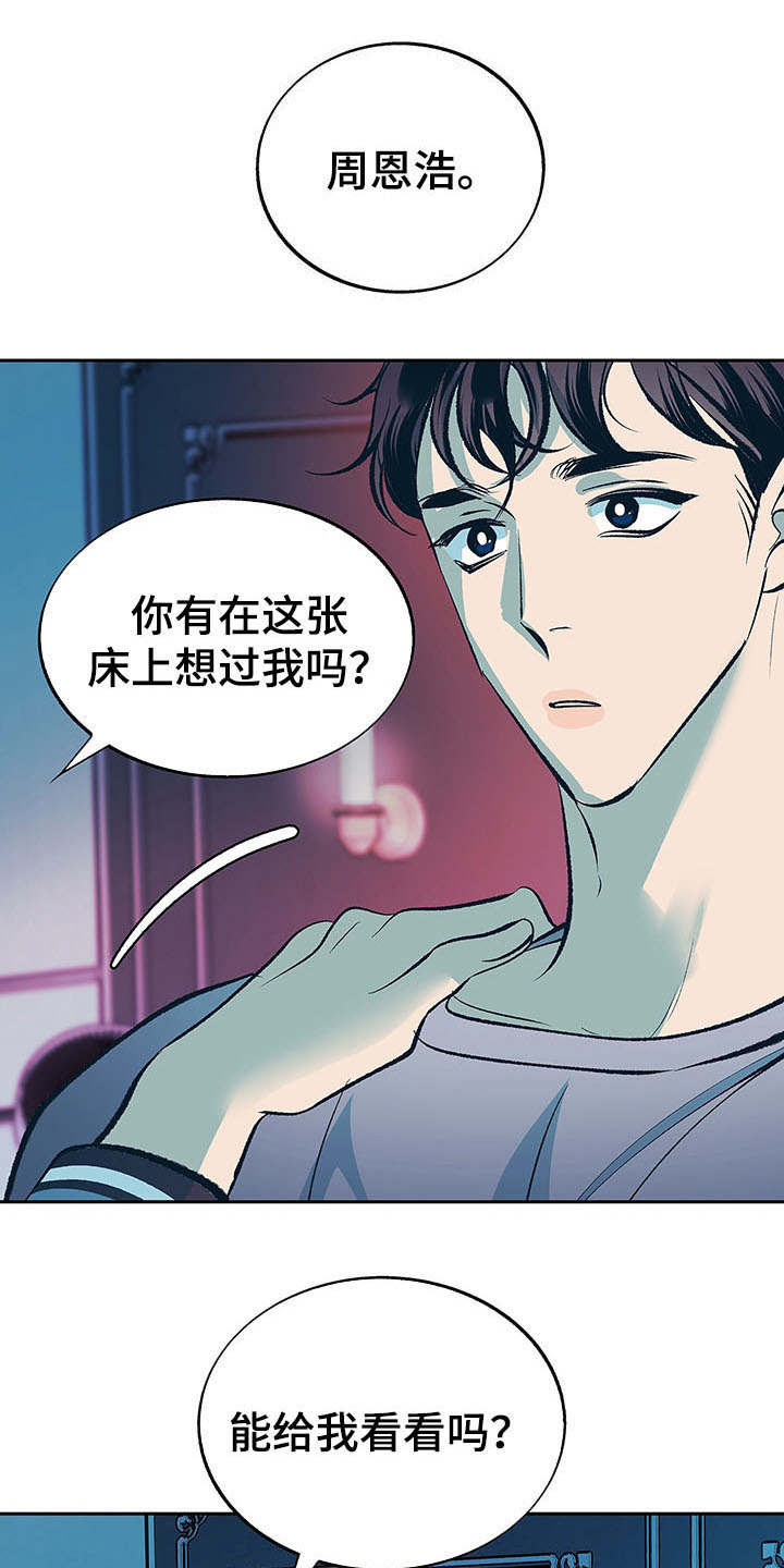 第8章：真心0