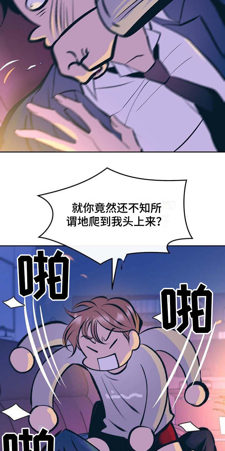 第3章：固执14
