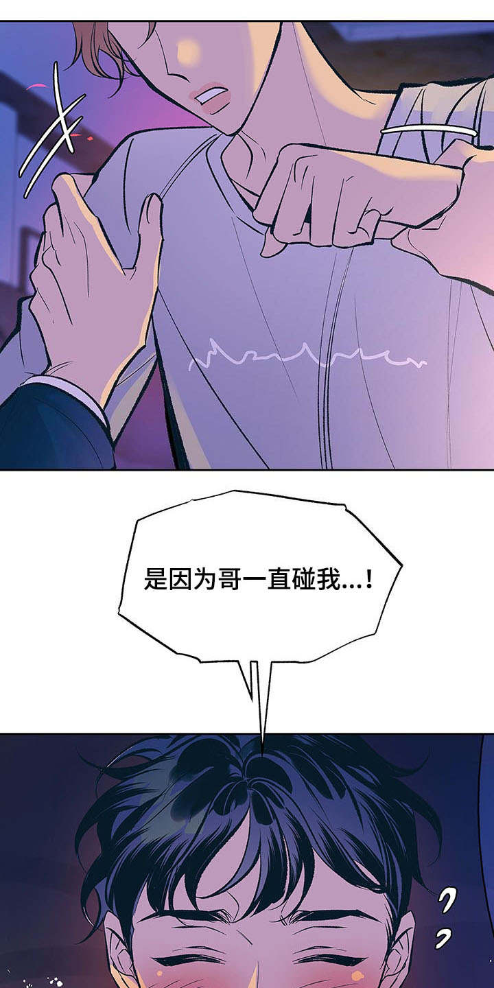 第3章：固执21