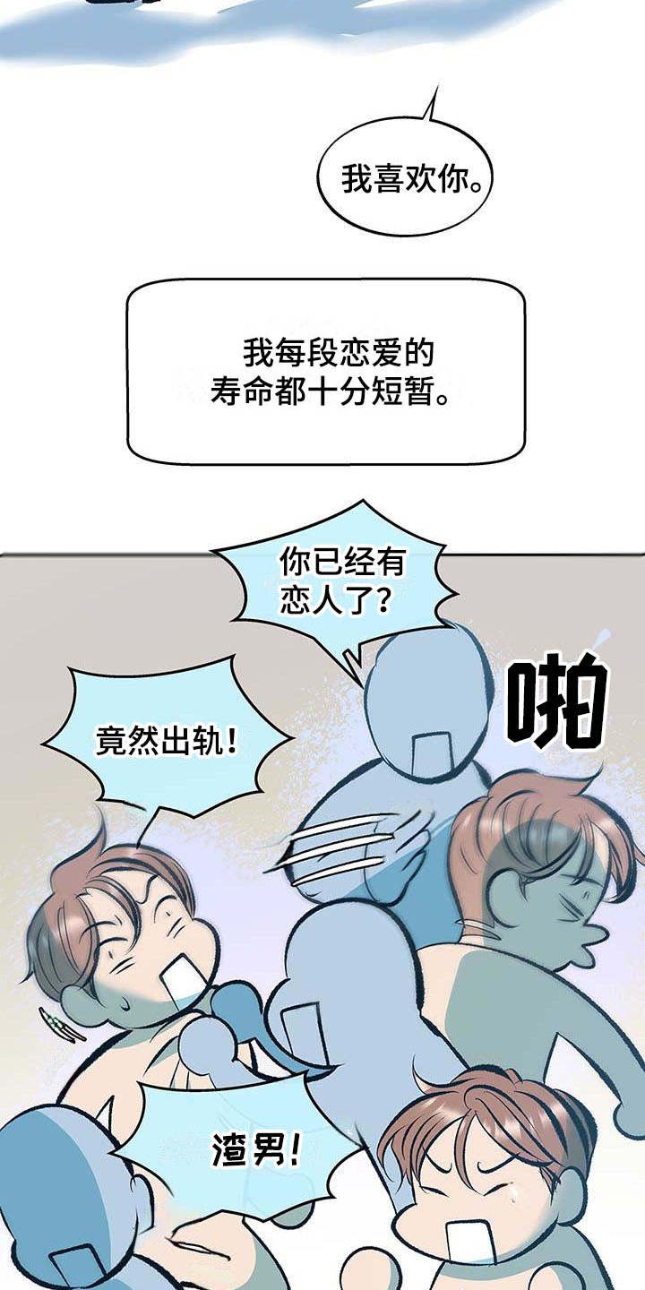 第1章：跟屁虫7