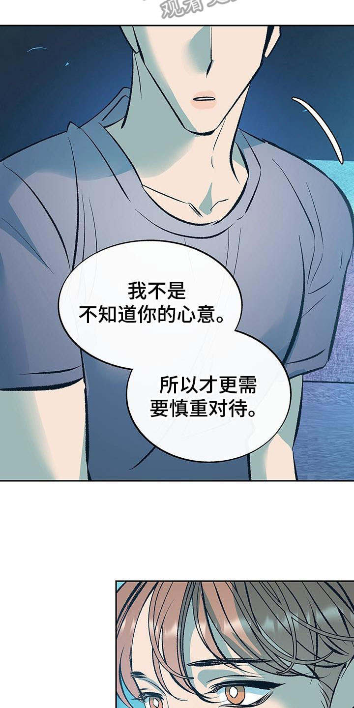 第7章：道歉15