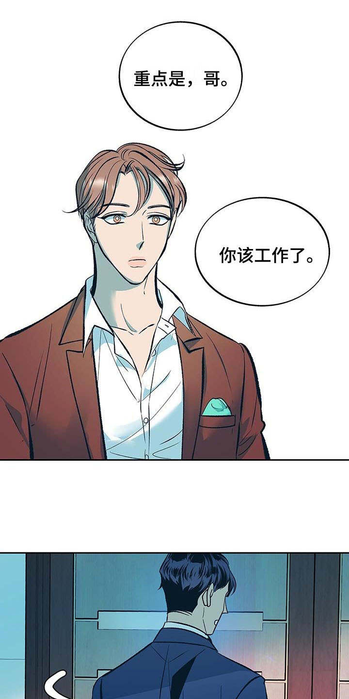 第2章：一团糟7
