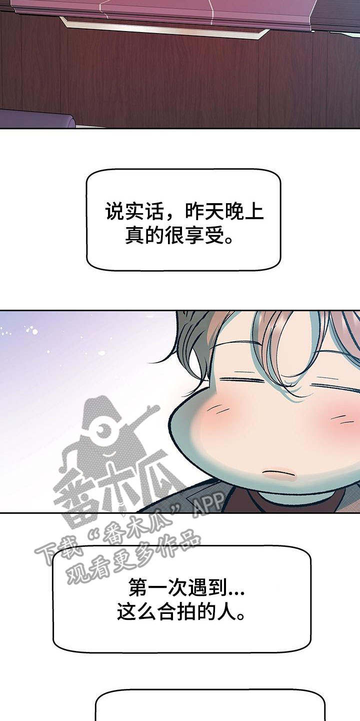 第4章：酒后误事23