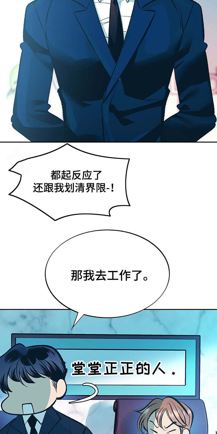 第5章：真挚9